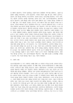 (노사관계론) 국내 및 해외 기업 중 노사 양측을 함께 만족시키는 합의안을 이끌어 내는 것을 목적으로 하는 상호이익협상 (1)-3