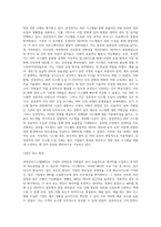 국내외 기업에서 활용중인 경영정보시스템의 사례를 제시하여 성공요인과 실패요인에 대하여 작성-3