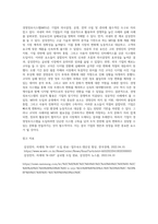 국내외 기업에서 활용중인 경영정보시스템의 사례를 제시하여 성공요인과 실패요인에 대하여 작성-6