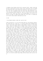 (노사관계론) 국내 및 해외 기업 중 노사 양측을 함께 만족시키는 합의안을 이끌어 내는 것을 목적-2