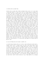(노사관계론) 국내 및 해외 기업 중 노사 양측을 함께 만족시키는 합의안을 이끌어 내는 것을 목적-3