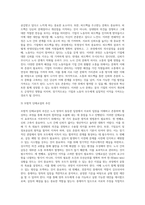 (노사관계론) 국내 및 해외 기업 중 노사 양측을 함께 만족시키는 합의안을 이끌어 내는 것을 목적-4