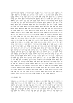 (노사관계론) 국내 및 해외 기업 중 노사 양측을 함께 만족시키는 합의안을 이끌어 내는 것을 목적-6