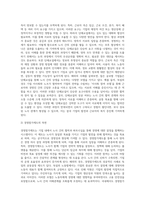 (노사관계론) 국내 및 해외 기업 중 노사 양측을 함께 만족시키는 합의안을 이끌어 내는 것을 목적-7