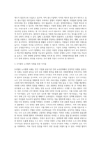 (노사관계론) 국내 및 해외 기업 중 노사 양측을 함께 만족시키는 합의안을 이끌어 내는 것을 목적-8