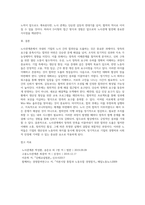 (노사관계론) 국내 및 해외 기업 중 노사 양측을 함께 만족시키는 합의안을 이끌어 내는 것을 목적-9