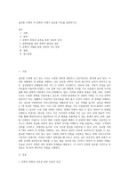 글로벌 시대의 타 문화의 이해가 중요한 이유를 설명하시오 (4)-1