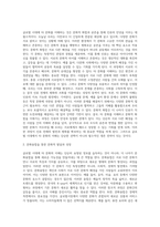 글로벌 시대의 타 문화의 이해가 중요한 이유를 설명하시오 (4)-2