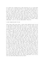 글로벌 시대의 타 문화의 이해가 중요한 이유를 설명하시오 (4)-3