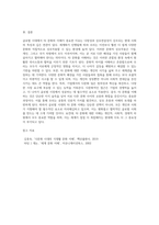 글로벌 시대의 타 문화의 이해가 중요한 이유를 설명하시오 (4)-4