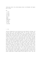 기업의 유동성, 안정성, 수익성, 성장성, 활동성을 나타내는 주요 재무비율에는 어떤 비율들이 있는지 조사하여 (3)-1