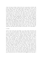 기업의 유동성, 안정성, 수익성, 성장성, 활동성을 나타내는 주요 재무비율에는 어떤 비율들이 있는지 조사하여 (3)-3