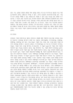 기업의 유동성, 안정성, 수익성, 성장성, 활동성을 나타내는 주요 재무비율에는 어떤 비율들이 있는지 조사하여 (3)-4