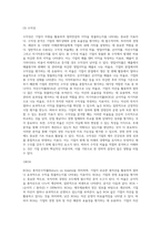 기업의 유동성, 안정성, 수익성, 성장성, 활동성을 나타내는 주요 재무비율에는 어떤 비율들이 있는지 조사하여 (3)-5