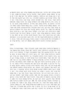 기업의 유동성, 안정성, 수익성, 성장성, 활동성을 나타내는 주요 재무비율에는 어떤 비율들이 있는지 조사하여 (3)-6