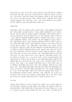 기업의 유동성, 안정성, 수익성, 성장성, 활동성을 나타내는 주요 재무비율에는 어떤 비율들이 있는지 조사하여 (3)-7