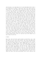 기업의 유동성, 안정성, 수익성, 성장성, 활동성을 나타내는 주요 재무비율에는 어떤 비율들이 있는지 조사하여 (3)-8
