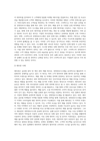 국내외 기업에서 활용중인 경영정보시스템의 사례를 제시하여 성공요인과 실패요인에 대하여 작성 (1)-3