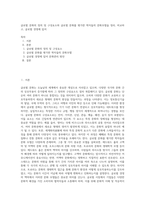 글로벌 문화의 정의 및 구성요소와 글로벌 문화를 평가한 학자들의 문화모델을 정리, 비교하고, 글로벌 경영에 있어-1