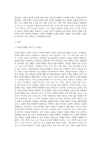 글로벌 문화의 정의 및 구성요소와 글로벌 문화를 평가한 학자들의 문화모델을 정리, 비교하고, 글로벌 경영에 있어-2