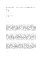 대인사고 과정에서 일어날 수 있는 인지적 왜곡(인지적 오류)의 유형 중 5가지를 기술하시오-1