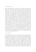 대인사고 과정에서 일어날 수 있는 인지적 왜곡(인지적 오류)의 유형 중 5가지를 기술하시오-2