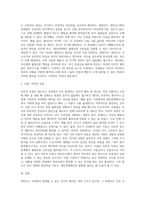 대인사고 과정에서 일어날 수 있는 인지적 왜곡(인지적 오류)의 유형 중 5가지를 기술하시오-3
