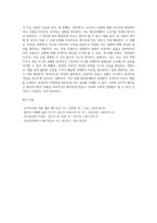대인사고 과정에서 일어날 수 있는 인지적 왜곡(인지적 오류)의 유형 중 5가지를 기술하시오-4