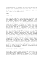국내외 기업에서 마케팅 의사결정을 위해 실시한 마케팅 사례에 대하여 조사하시오-2