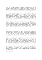 국내외 기업에서 마케팅 의사결정을 위해 실시한 마케팅 사례에 대하여 조사하시오-3