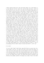 국내외 기업에서 마케팅 의사결정을 위해 실시한 마케팅 사례에 대하여 조사하시오-4