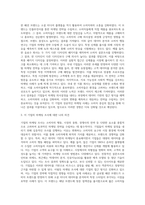 국내외 기업에서 마케팅 의사결정을 위해 실시한 마케팅 사례에 대하여 조사하시오-5