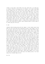 국내외 기업에서 마케팅 의사결정을 위해 실시한 마케팅 사례에 대하여 조사하시오-6