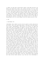 기획의 활용 기법에 대하여 기술하시오 (1)-2