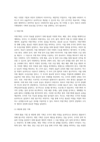 기획의 활용 기법에 대하여 기술하시오 (1)-3