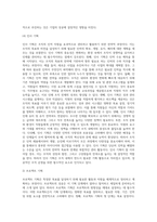 기획의 활용 기법에 대하여 기술하시오 (1)-6
