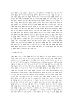 기획의 활용 기법에 대하여 기술하시오 (1)-8