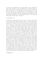 기획의 활용 기법에 대하여 기술하시오 (1)-10