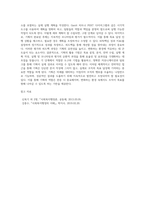 기획의 활용 기법에 대하여 기술하시오 (1)-13
