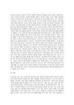 보육시설에는 원장을 비롯하여 많은 교직원으로 구성되어 있습니다 보육시설의 유형이나 규모에 따라 보육의 질-2
