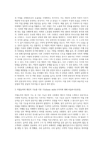 (노동경제학) 완전경쟁기업의 단기 노동수요와 장기 노동수요는 어떻게 결정되는지 서술하고 차이점에 대해 서술하시오 (1)-2