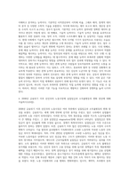(노동경제학) 완전경쟁기업의 단기 노동수요와 장기 노동수요는 어떻게 결정되는지 서술하고 차이점에 대해 서술하시오 (1)-3
