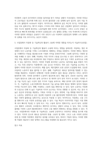 (노동경제학) 완전경쟁기업의 단기 노동수요와 장기 노동수요는 어떻게 결정되는지 서술하고 차이점에 대해 서술하시오 (1)-4