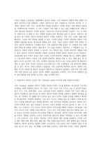 (노동경제학) 완전경쟁기업의 단기 노동수요와 장기 노동수요는 어떻게 결정되는지 서술하고 차이점에 대해 서술 (1)-2