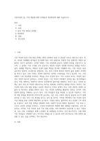기혼여성의 일, 가정 양립에 대한 문제점과 개선방안에 대해 서술하시오 (12)-1