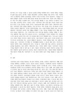 기혼여성의 일, 가정 양립에 대한 문제점과 개선방안에 대해 서술하시오 (12)-3