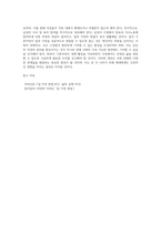 기혼여성의 일, 가정 양립에 대한 문제점과 개선방안에 대해 서술하시오 (12)-4