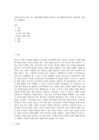 국내외 광고의 성공 또는 실패사례에 대하여 선정이유, 광고내용(광고이미지 삽입요망), 성공 또는 실패요인-1