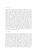 국내외 광고의 성공 또는 실패사례에 대하여 선정이유, 광고내용(광고이미지 삽입요망), 성공 또는 실패요인-2