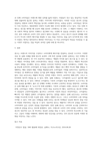 국내외 광고의 성공 또는 실패사례에 대하여 선정이유, 광고내용(광고이미지 삽입요망), 성공 또는 실패요인-3